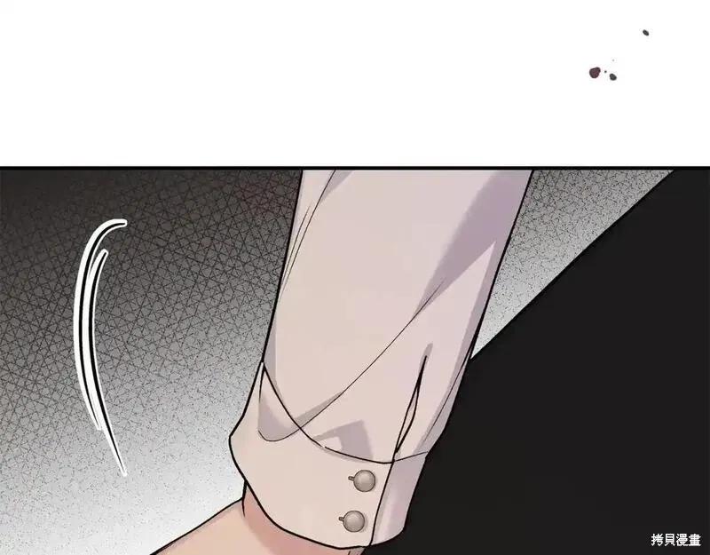 成为怪物皇太子的妻子 - 第三季第12话 - 第28张图