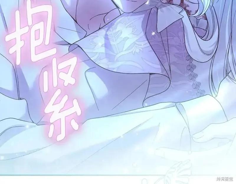 成为怪物皇太子的妻子 - 第三季第12话 - 第103张图