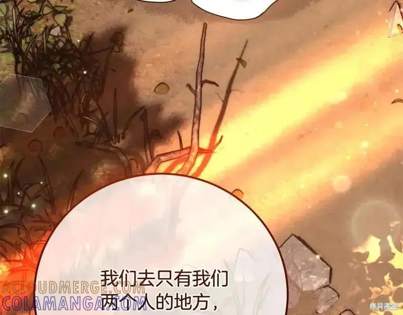 成为怪物皇太子的妻子 - 第三季第12话 - 第245张图