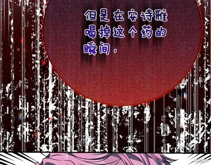 成为怪物皇太子的妻子 - 第三季第12话 - 第19张图