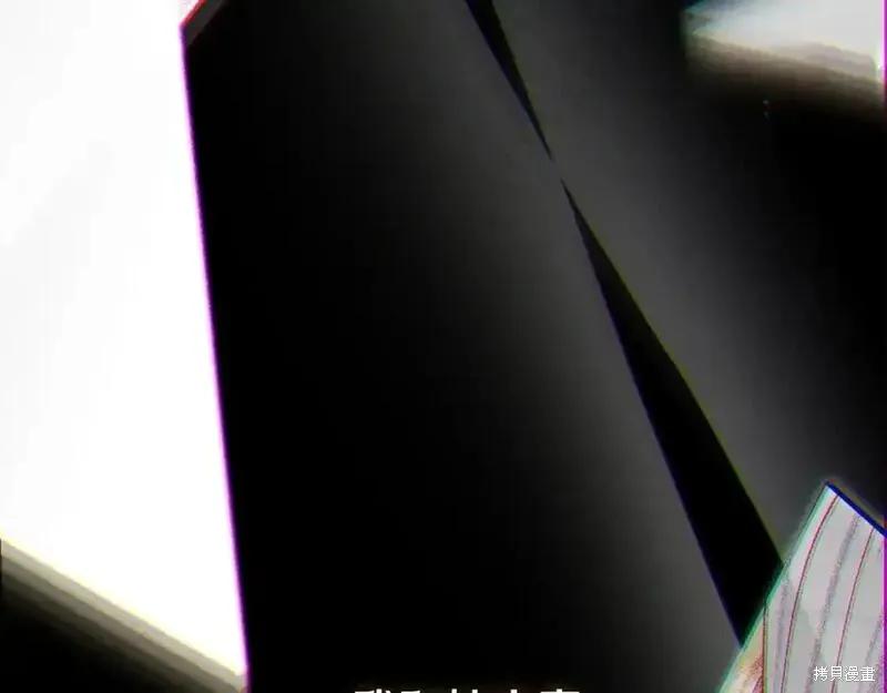 成为怪物皇太子的妻子 - 第三季第12话 - 第138张图