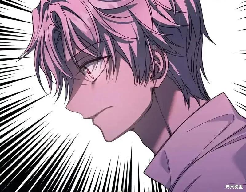 成为怪物皇太子的妻子 - 第三季第12话 - 第20张图