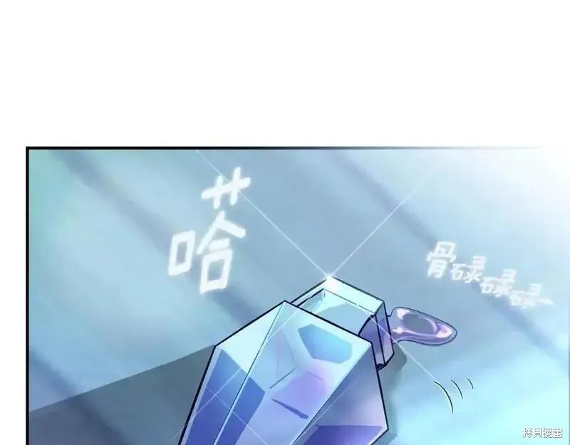 成为怪物皇太子的妻子 - 第三季第12话 - 第118张图