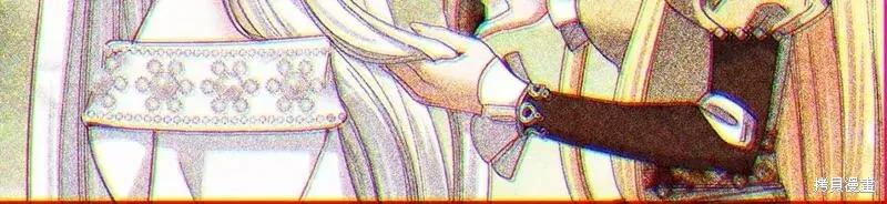 成为怪物皇太子的妻子 - 第三季第12话 - 第148张图