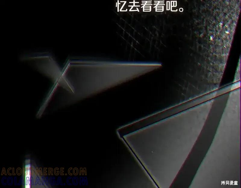 成为怪物皇太子的妻子 - 第三季第12话 - 第141张图