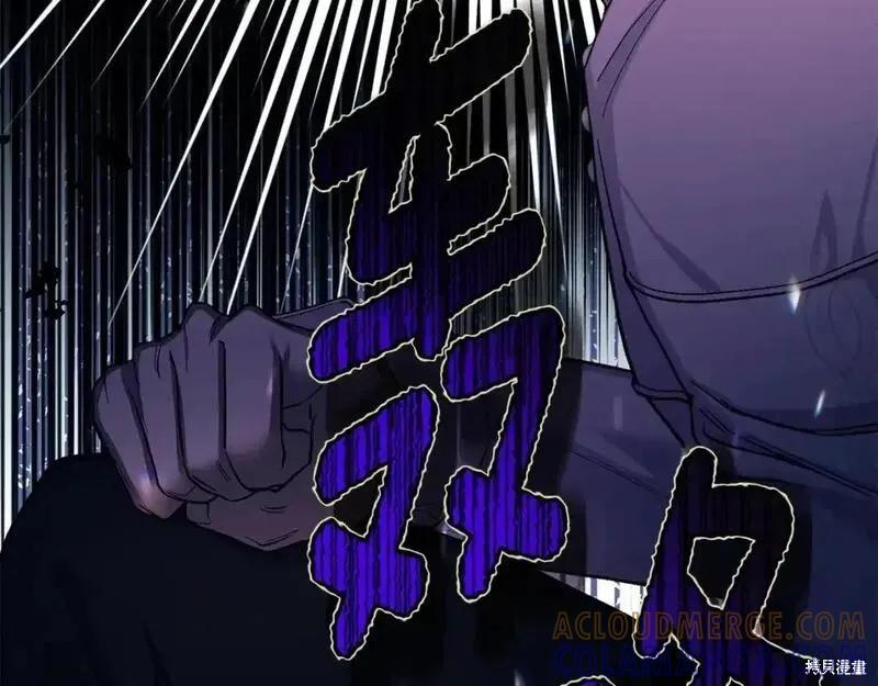 成为怪物皇太子的妻子 - 第三季第12话 - 第21张图