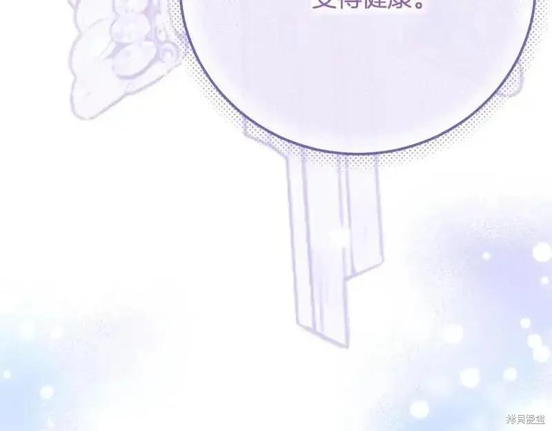 成为怪物皇太子的妻子 - 第三季第12话 - 第14张图