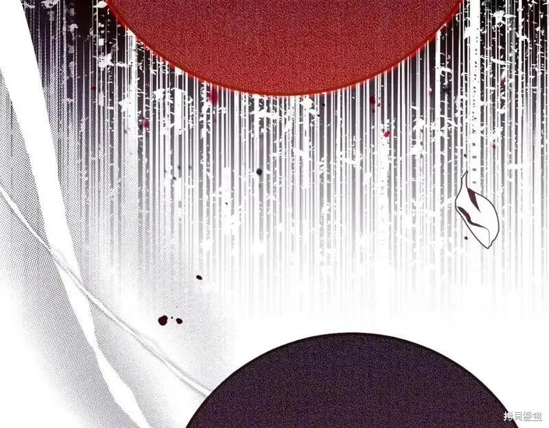 成为怪物皇太子的妻子 - 第三季第12话 - 第23张图