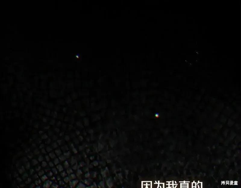 成为怪物皇太子的妻子 - 第三季第12话 - 第134张图