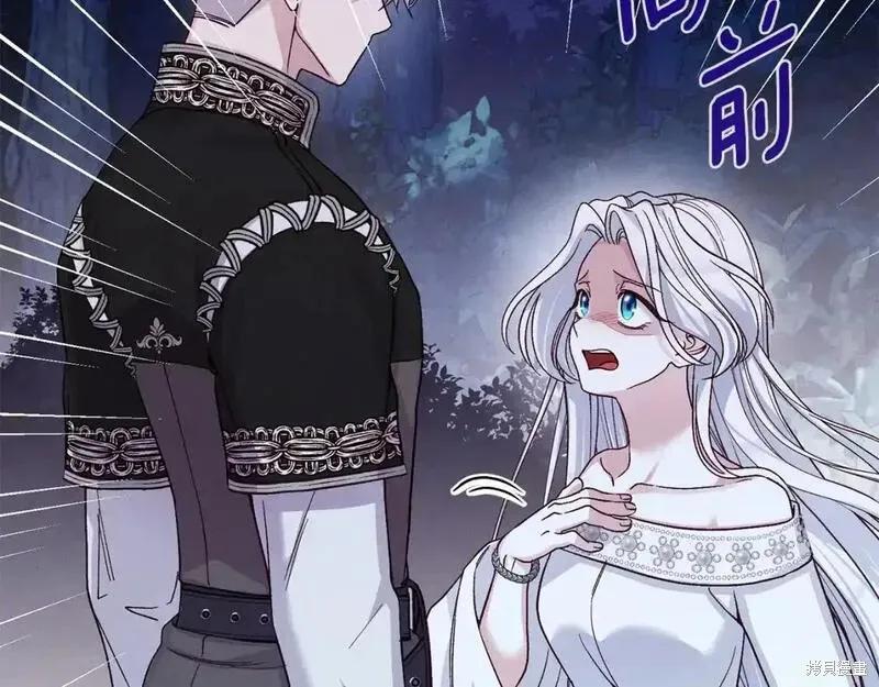 成为怪物皇太子的妻子 - 第三季第12话 - 第178张图