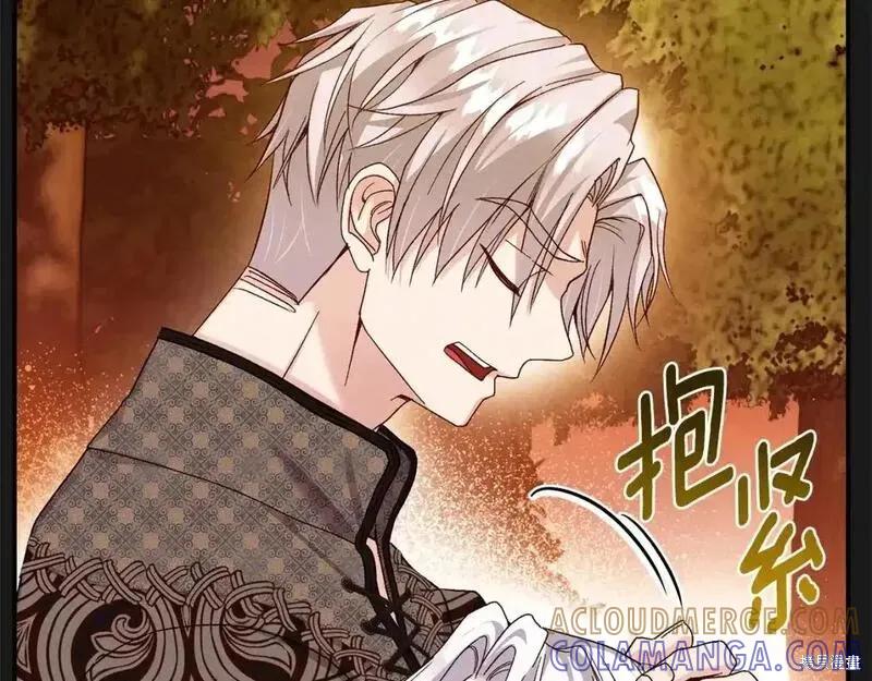 成为怪物皇太子的妻子 - 第三季第12话 - 第233张图