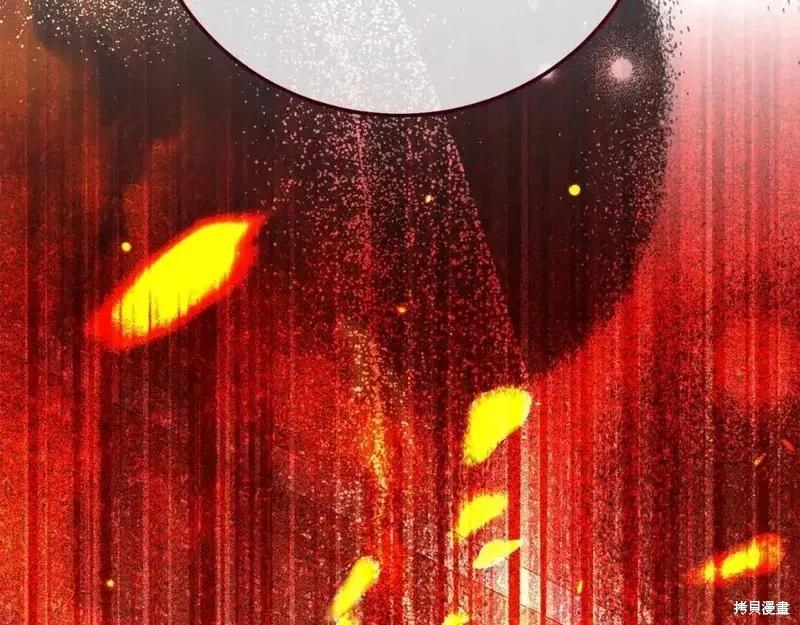 成为怪物皇太子的妻子 - 第三季第12话 - 第31张图