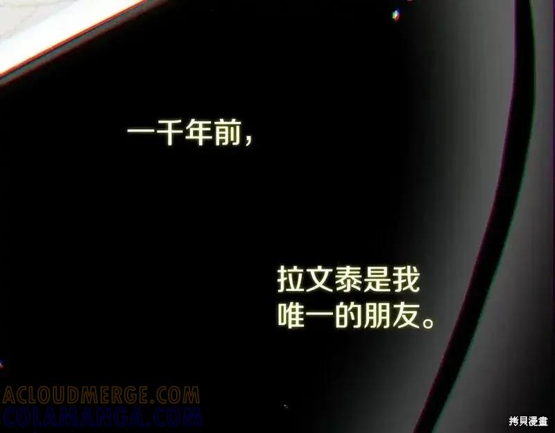 成为怪物皇太子的妻子 - 第三季第12话 - 第145张图