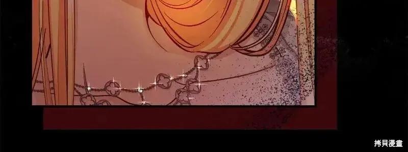 成为怪物皇太子的妻子 - 第三季第12话 - 第43张图