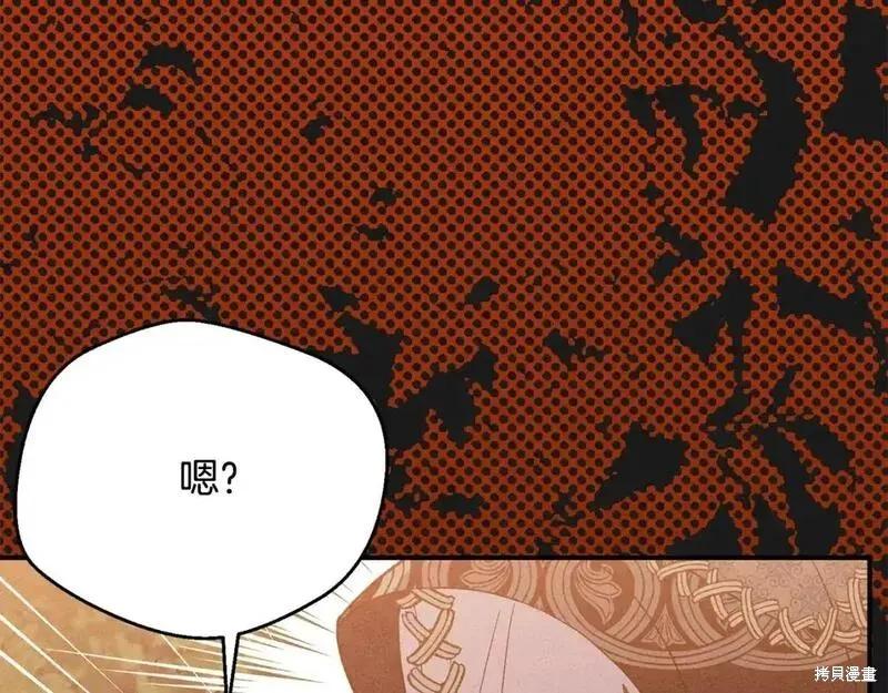 成为怪物皇太子的妻子 - 第三季第12话 - 第204张图