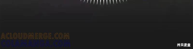 成为怪物皇太子的妻子 - 第三季第12话 - 第241张图