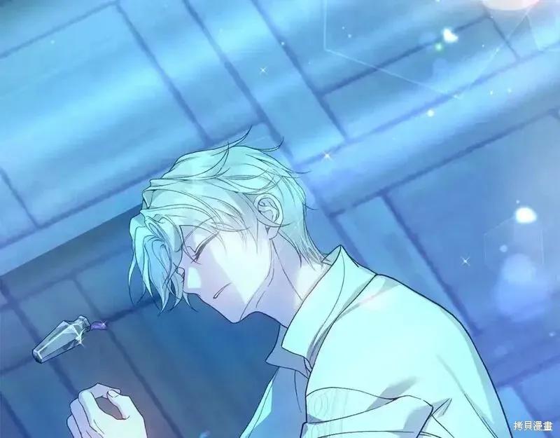 成为怪物皇太子的妻子 - 第三季第12话 - 第120张图