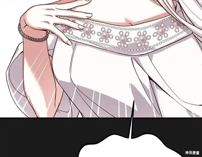 成为怪物皇太子的妻子 - 第三季第12话 - 第216张图