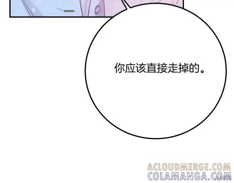 成为怪物皇太子的妻子 - 第三季第12话 - 第97张图