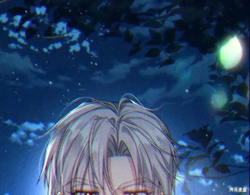 成为怪物皇太子的妻子 - 第三季第12话 - 第152张图