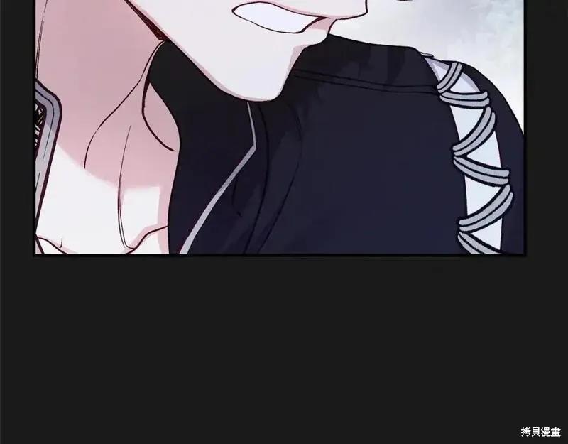 成为怪物皇太子的妻子 - 第三季第12话 - 第175张图