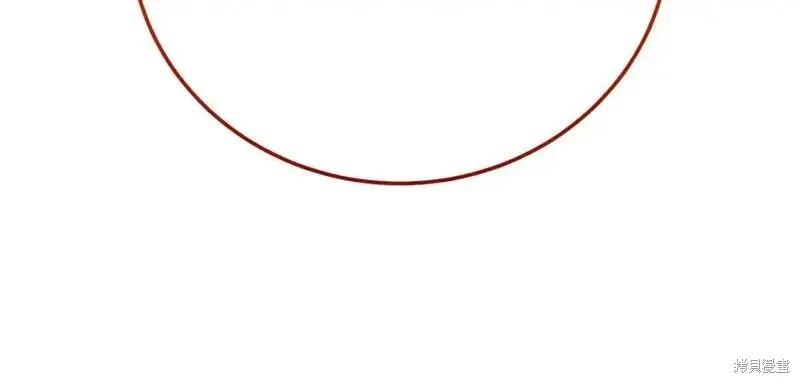 成为怪物皇太子的妻子 - 第三季第12话 - 第86张图