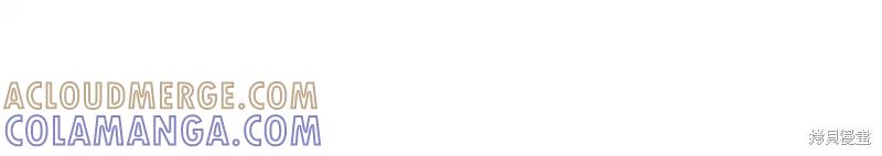 成为怪物皇太子的妻子 - 第三季第12话 - 第117张图