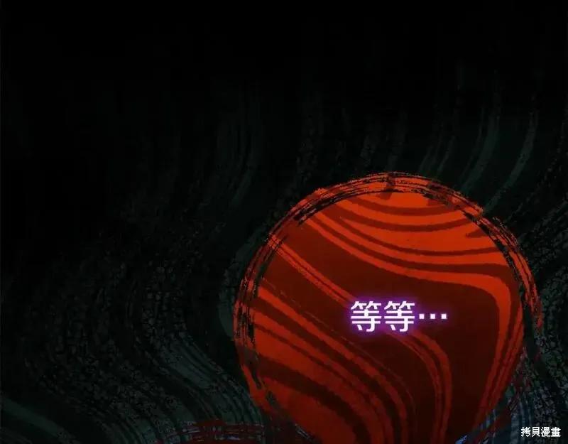 成为怪物皇太子的妻子 - 第三季第12话 - 第44张图