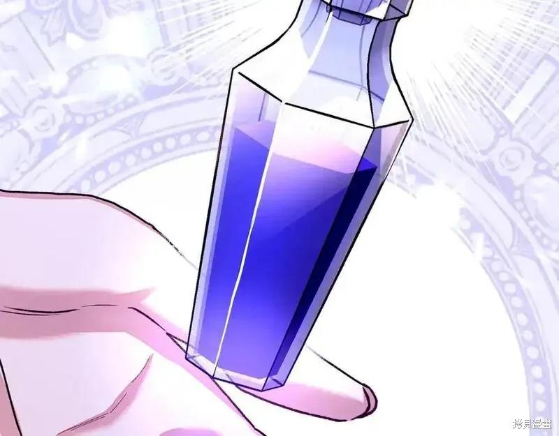 成为怪物皇太子的妻子 - 第三季第12话 - 第11张图