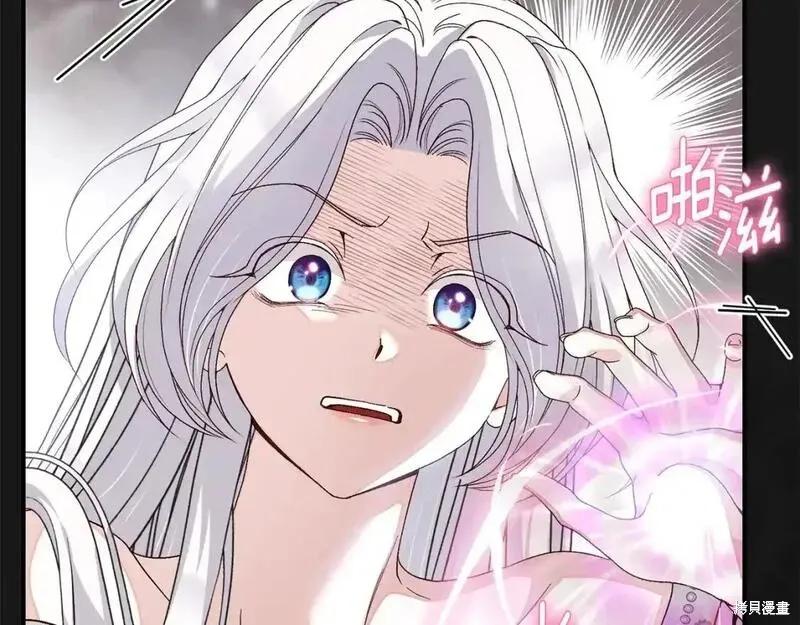 成为怪物皇太子的妻子 - 第三季第13话 - 第123张图