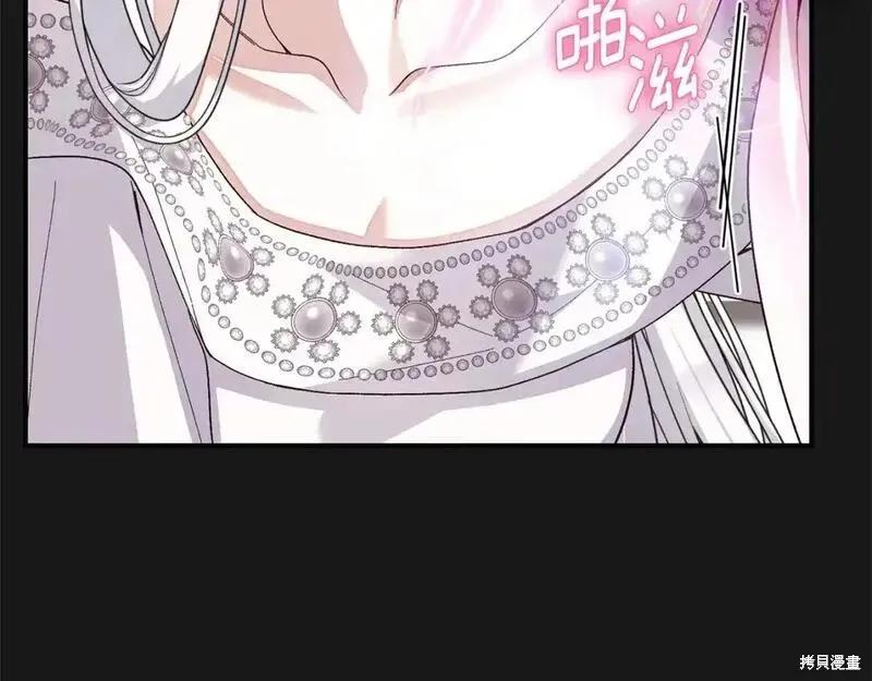 成为怪物皇太子的妻子 - 第三季第13话 - 第124张图