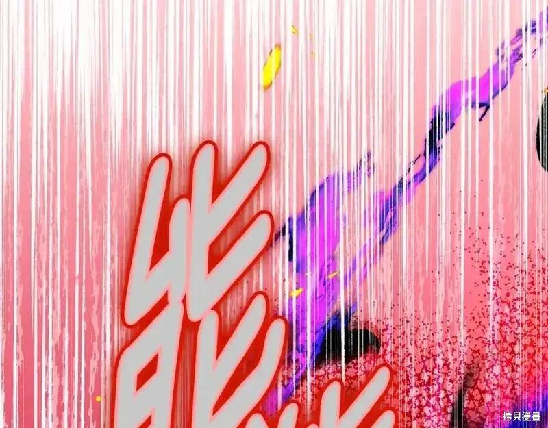 成为怪物皇太子的妻子 - 第三季第13话 - 第159张图