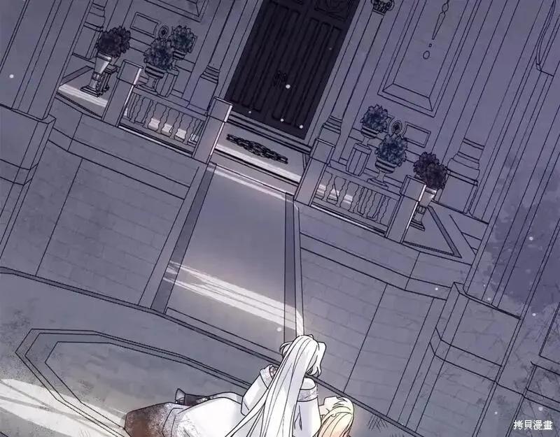 成为怪物皇太子的妻子 - 第三季第13话 - 第235张图