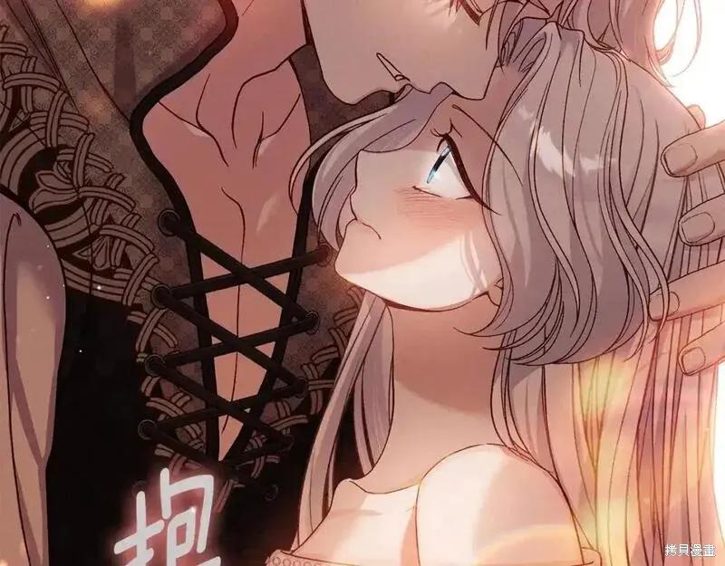 成为怪物皇太子的妻子 - 第三季第13话 - 第4张图