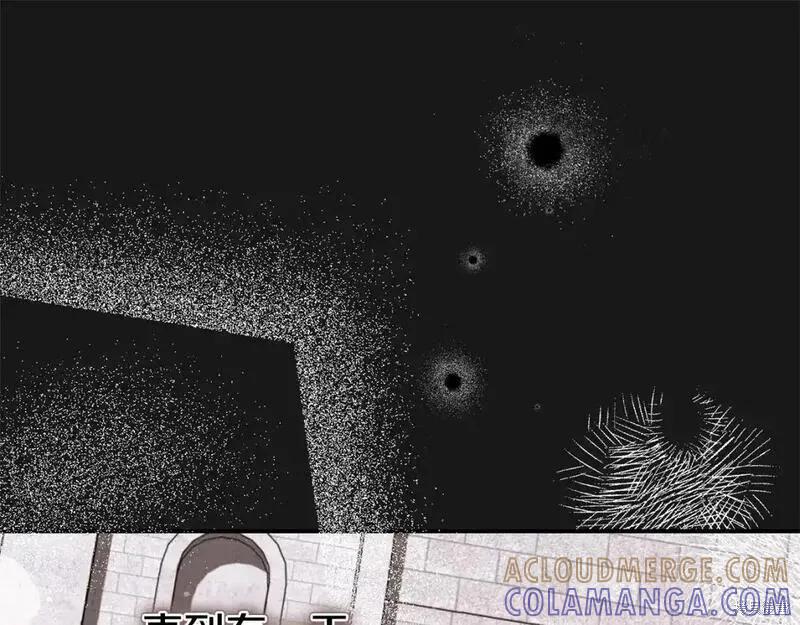 成为怪物皇太子的妻子 - 第三季第13话 - 第185张图