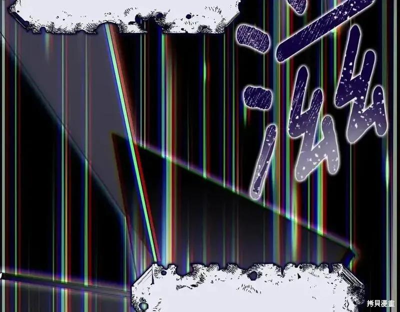 成为怪物皇太子的妻子 - 第三季第13话 - 第250张图