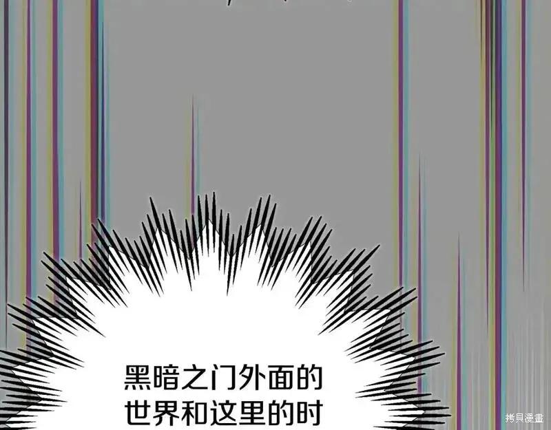 成为怪物皇太子的妻子 - 第三季第13话 - 第258张图