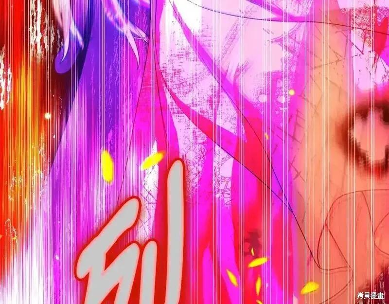 成为怪物皇太子的妻子 - 第三季第13话 - 第162张图