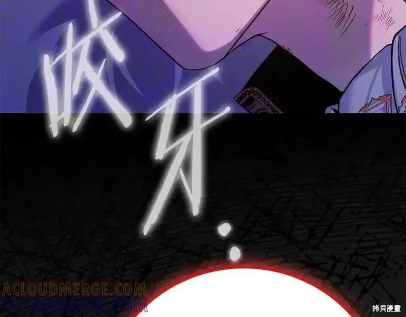 成为怪物皇太子的妻子 - 第三季第13话 - 第153张图