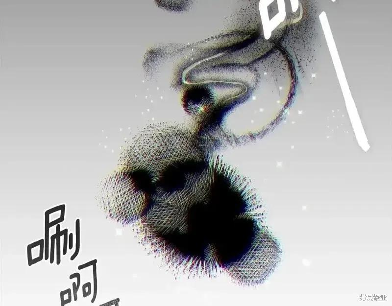 成为怪物皇太子的妻子 - 第三季第13话 - 第242张图