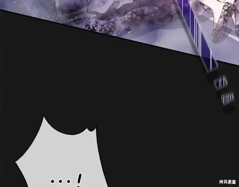 成为怪物皇太子的妻子 - 第三季第13话 - 第220张图