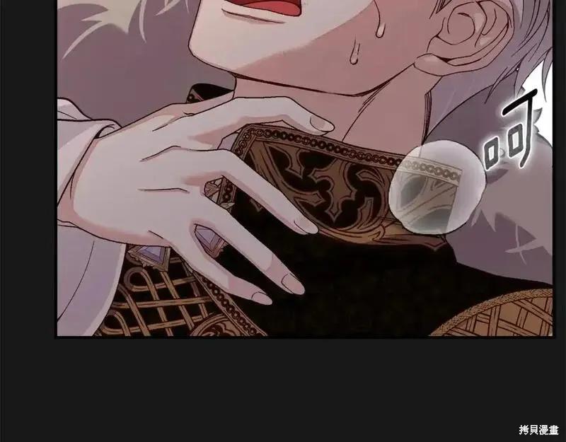 成为怪物皇太子的妻子 - 第三季第13话 - 第120张图