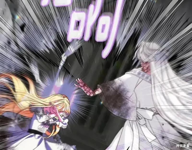 成为怪物皇太子的妻子 - 第三季第13话 - 第214张图