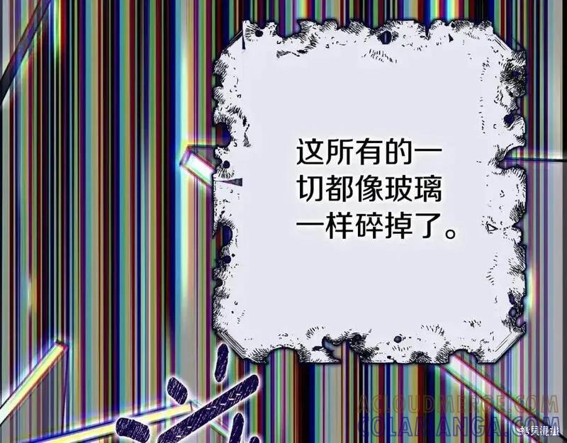 成为怪物皇太子的妻子 - 第三季第13话 - 第253张图