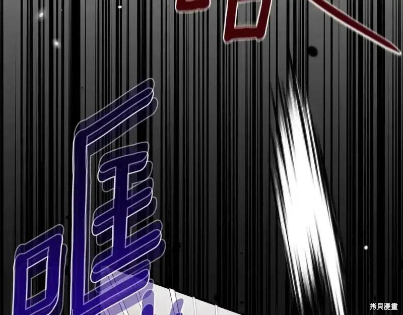 成为怪物皇太子的妻子 - 第三季第13话 - 第111张图