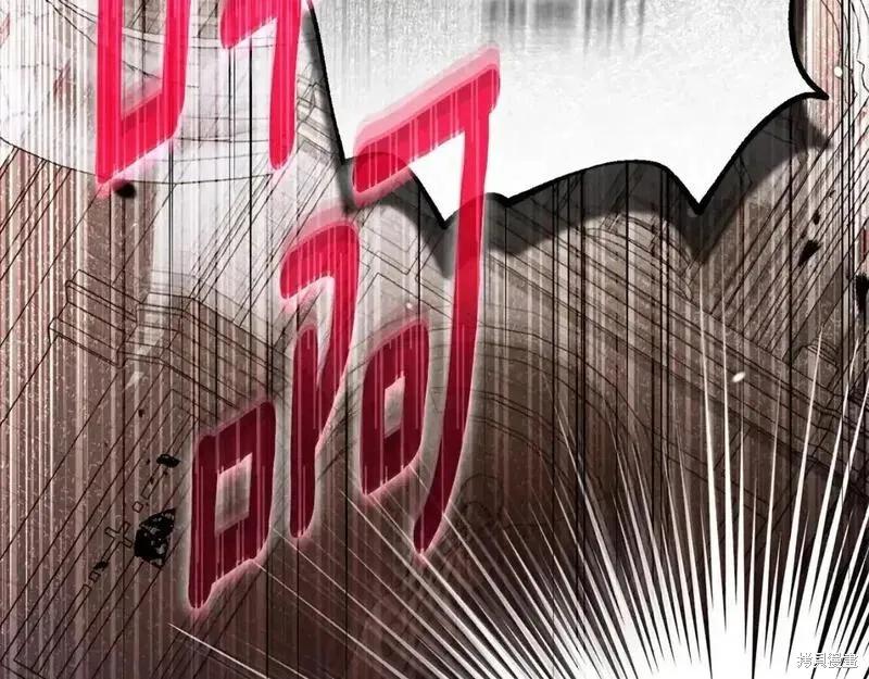 成为怪物皇太子的妻子 - 第三季第13话 - 第115张图