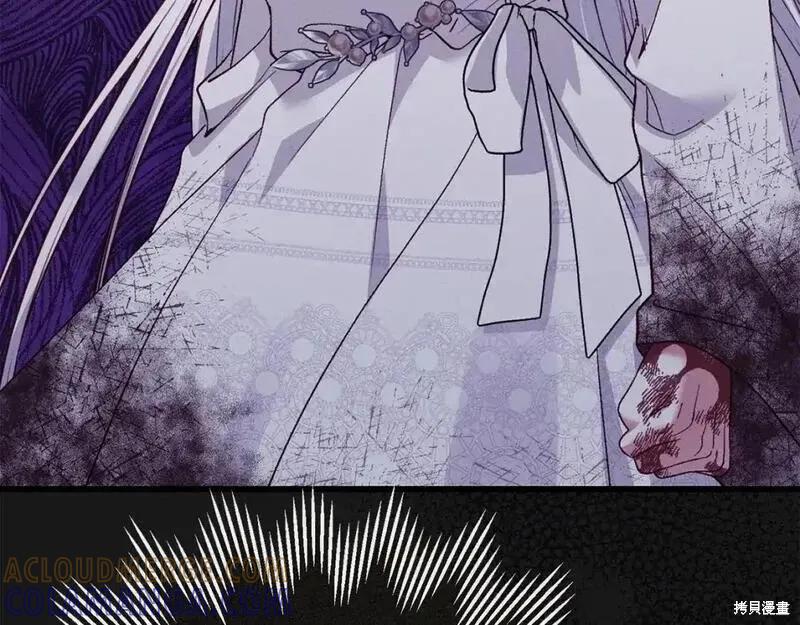 成为怪物皇太子的妻子 - 第三季第13话 - 第201张图