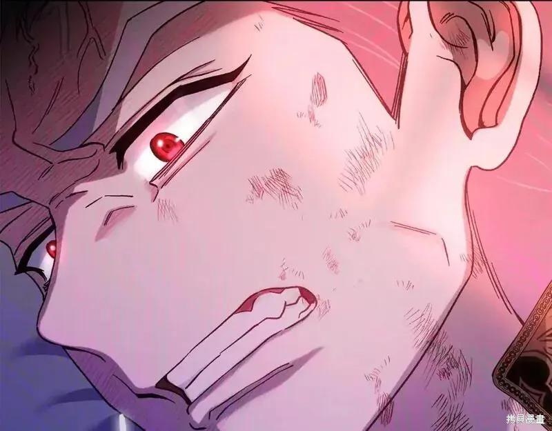 成为怪物皇太子的妻子 - 第三季第13话 - 第152张图