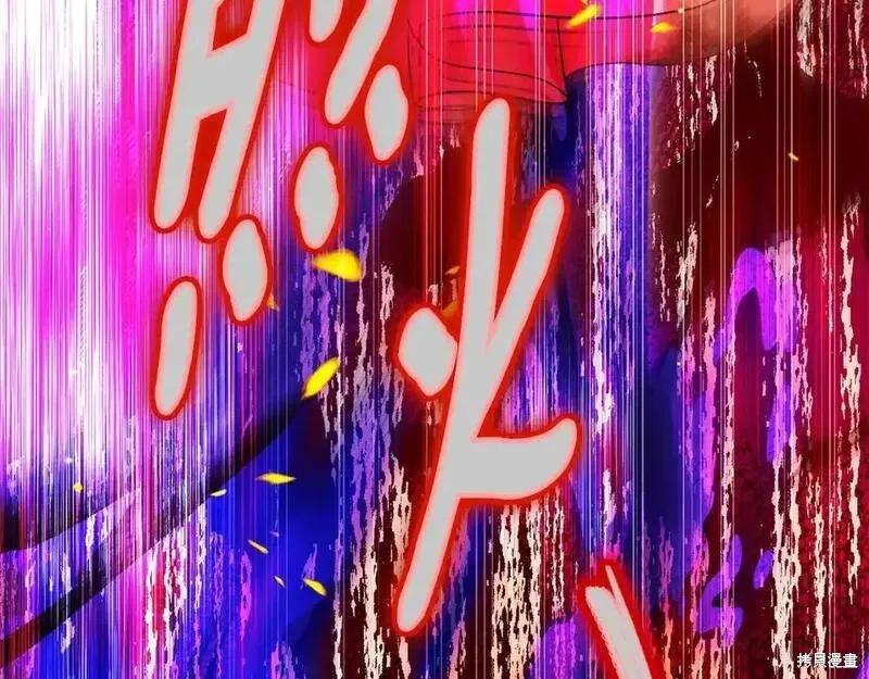 成为怪物皇太子的妻子 - 第三季第13话 - 第163张图