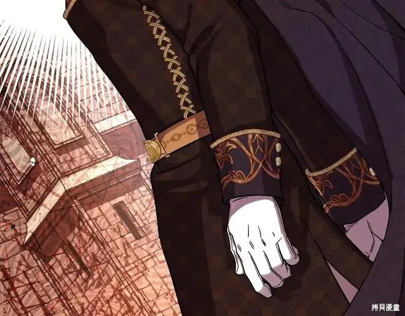 成为怪物皇太子的妻子 - 第三季第13话 - 第92张图